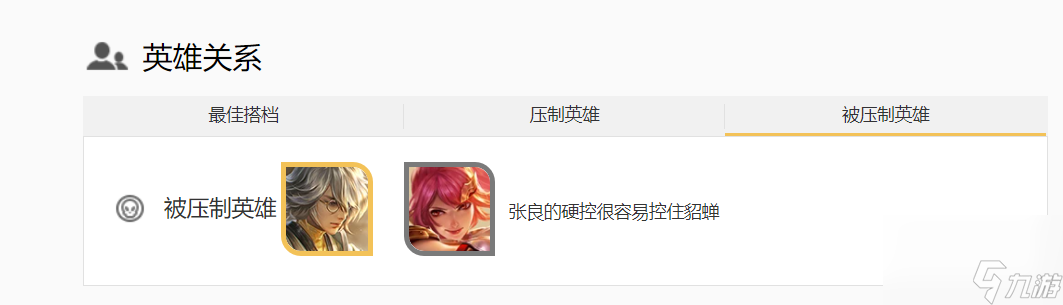 王者荣耀s28谁能克制貂蝉？[王者荣耀]