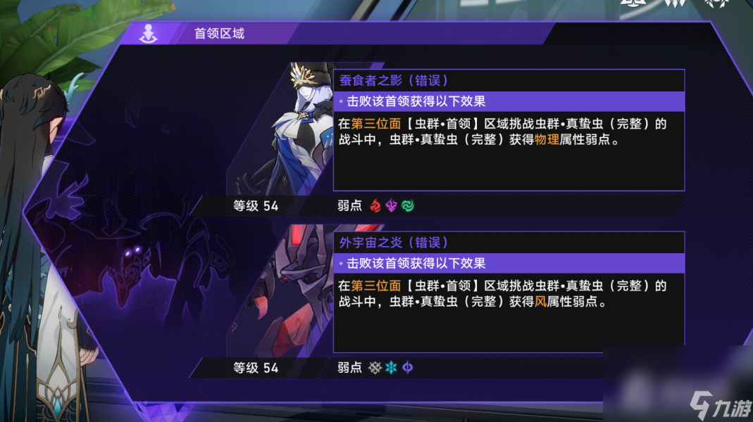《崩坏星穹铁道》寰宇蝗灾关卡机制介绍
