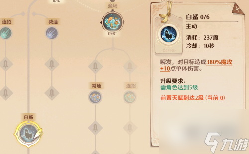 森之国度魔导加点攻略大全(森之国度法师技能加点攻略)