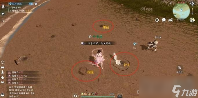 《逆水寒手游》赶海的铲子玩法攻略