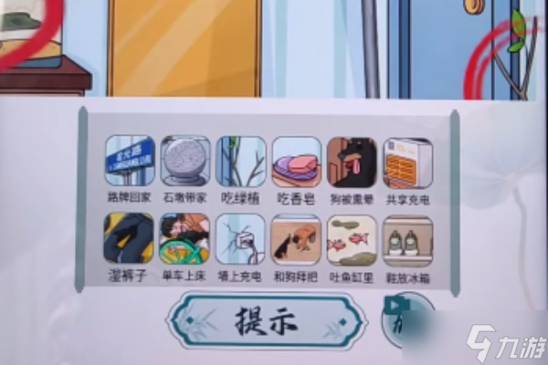 文字玩出花断片风云怎么过关