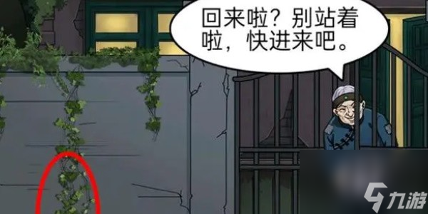 就挺秃然的老宅怪谈怎么通关