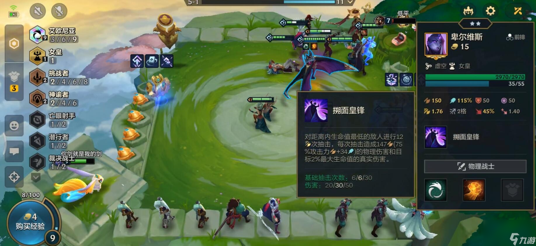 艾欧尼亚s9阵容卑尔维斯-后期强势阵容