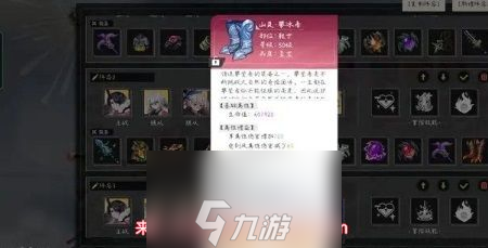 史莱姆与地下城1.1罗刹子怎么玩-角色罗刹子速成攻略