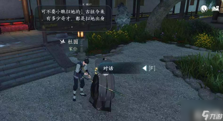 逆水寒手游退藏于密怎么做（退藏于密人间任务攻略）