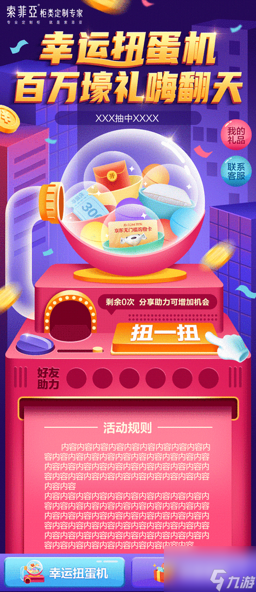 揭秘松松总动员SSR扭蛋抽奖攻略（如何提升抽中SSR概率？）