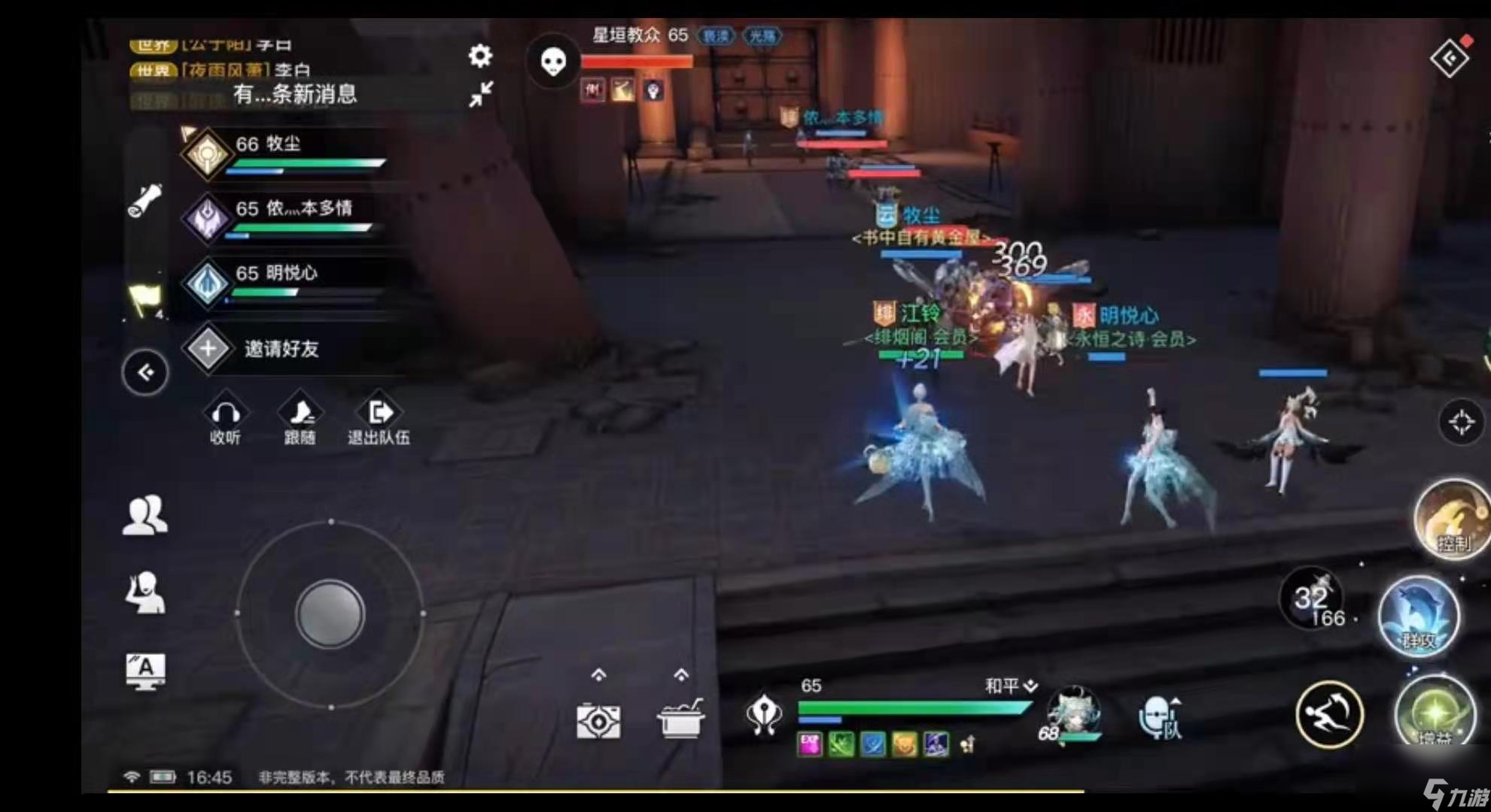 天谕手游神祠秘境怎么打荒弃神祠副本打法