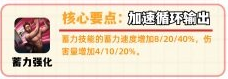 命运方舟银月刀锋铭刻选择