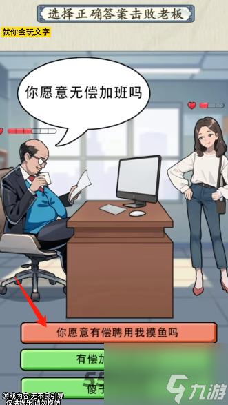 就你会玩文字职场反PUA怎么过关