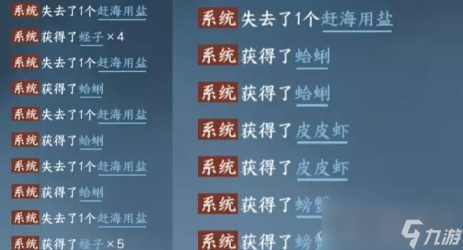 《逆水寒手游》赶海的铲子玩法攻略