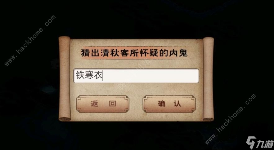 煙雨江湖歸云島島主委托怎么做 歸云島島主委托任務通關攻略