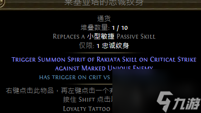 流放之路s23纹身大全