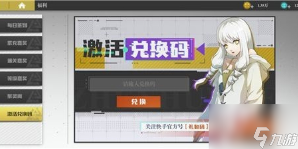 绯色回响兑换码