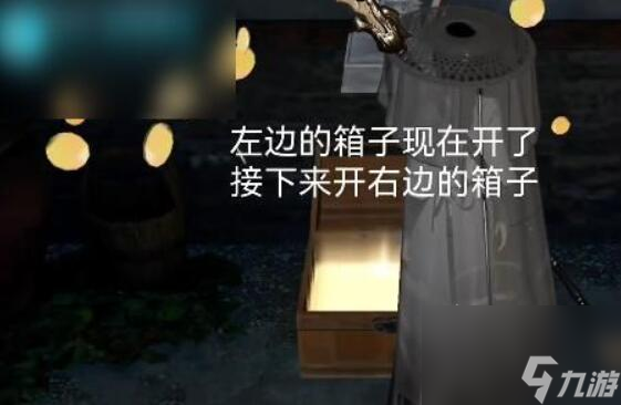 逆水寒手游智者无情密码箱密码是什么