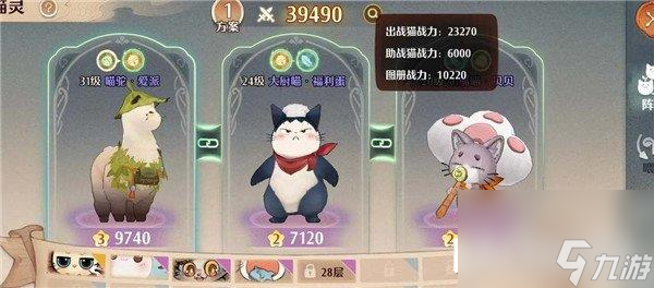 森之国度猫灵玩哪个好 猫灵强度排行榜一览