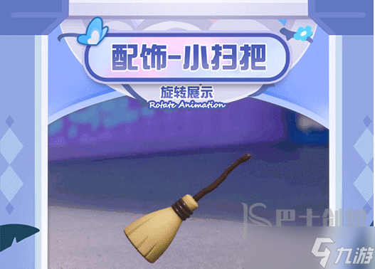 蛋仔派对魔法赠礼介绍 蛋仔派对魔法赠礼获取方式