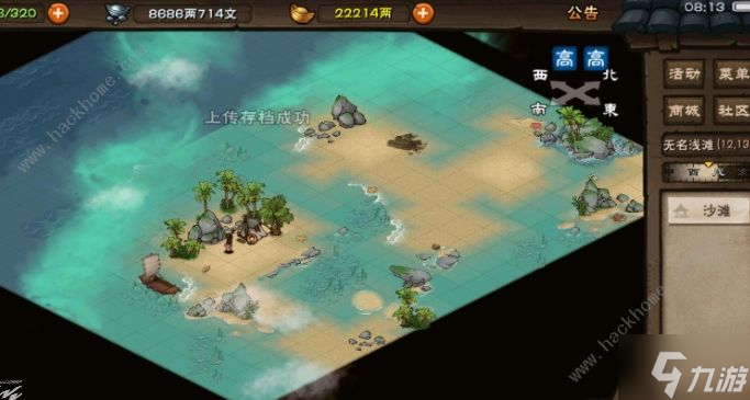 煙雨江湖歸云島島主委托怎么做 歸云島島主委托任務通關攻略