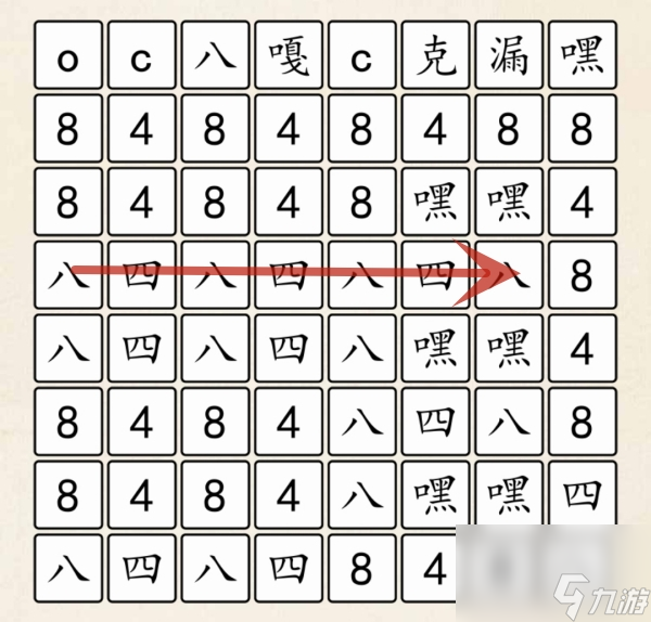 《超级达人》848男团怎么过