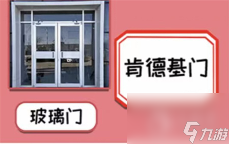就挺秃然的它的名字怎么通关