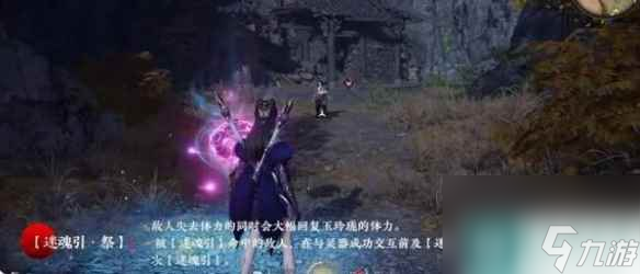 《永劫无间》玉玲珑技能搭配推荐