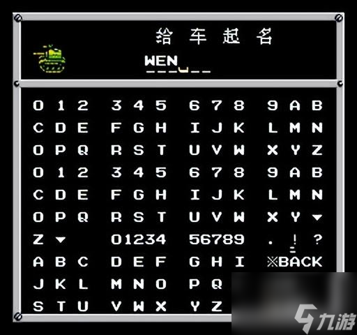 重装机兵攻略隐藏物品详细图-重装机兵攻略隐藏物品图文详解