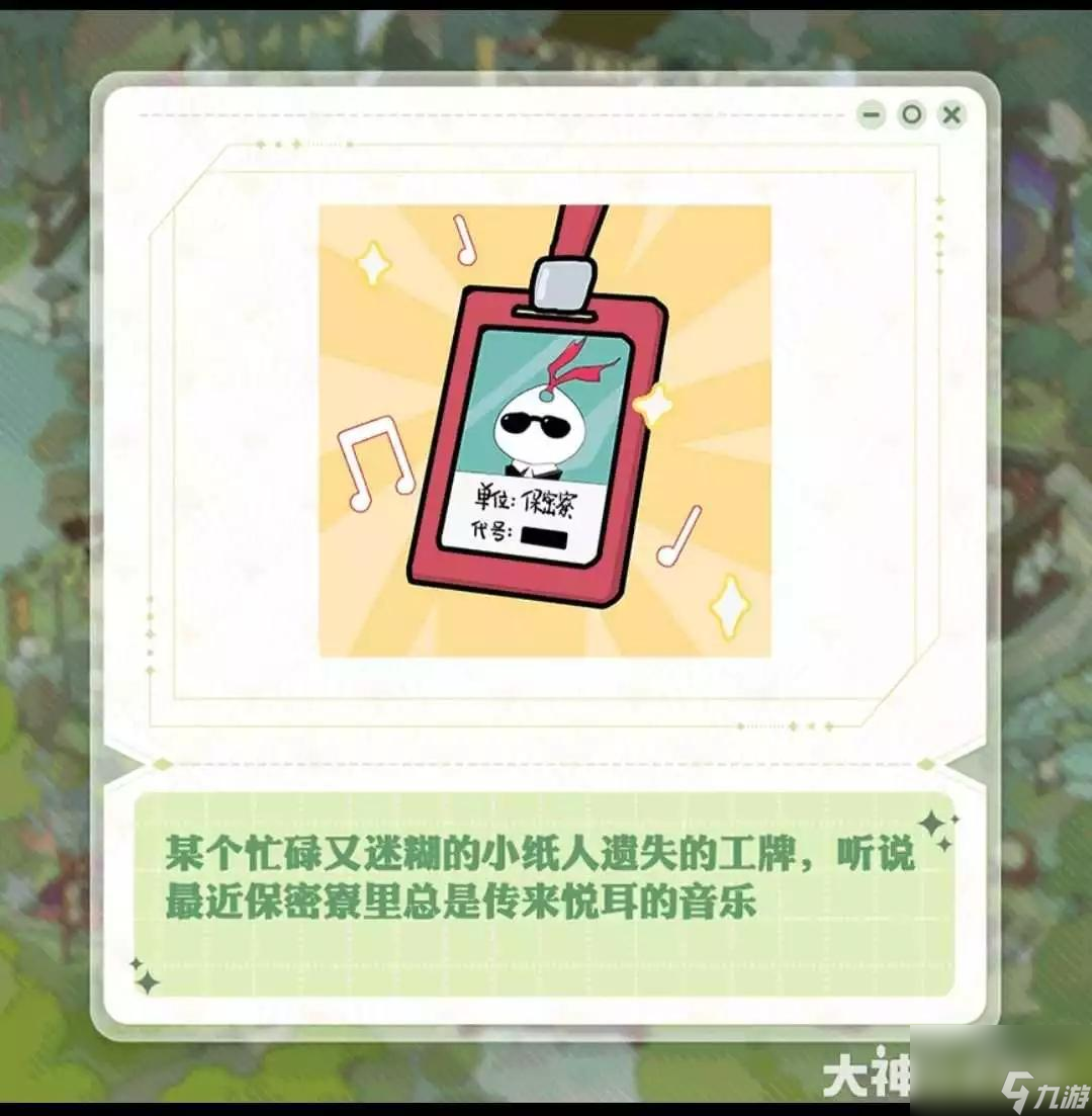 阴阳师7周年庆典爆料图分析