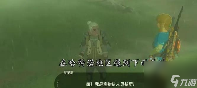 荒野之息古代核心怎么得-获取古代核心方法介绍