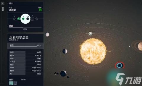 《星空》传奇手枪响尾蛇获取方法