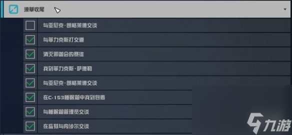 《星空starfield》马虎收尾使命攻略