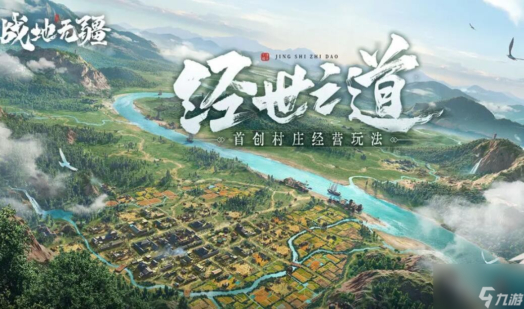 战地无疆陈情诸葛亮三顾茅庐问题答案是什么-陈情诸葛亮三顾茅庐问题答案汇总
