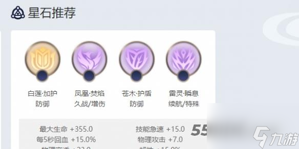 曙光英雄李靖怎么玩