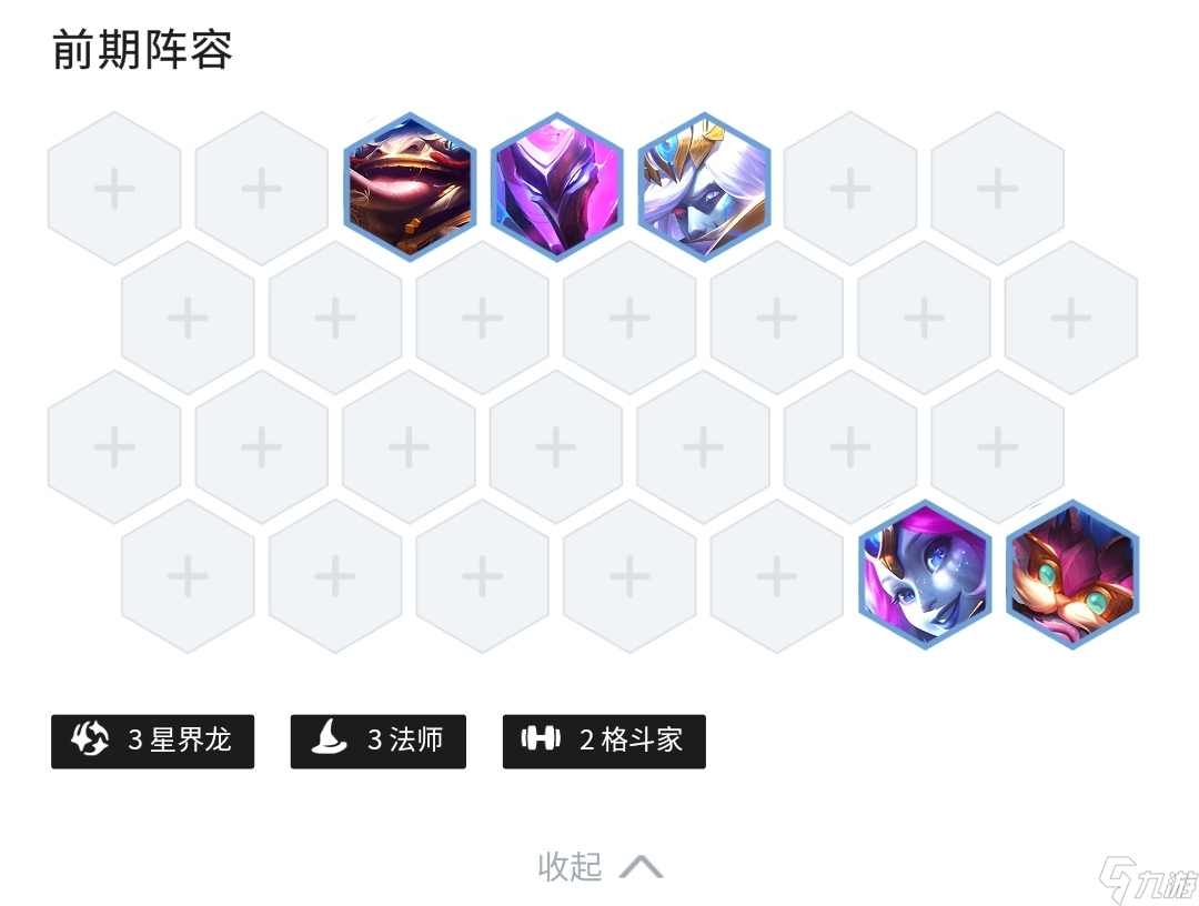 云顶之弈12.13星界龙阵容怎么搭配？[云顶之弈]