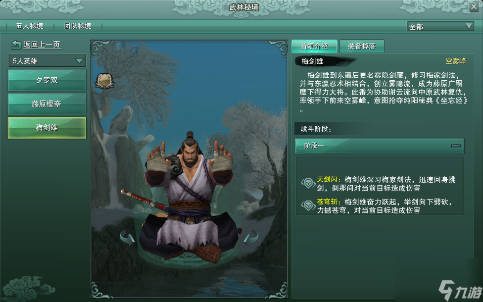英雄無鹽島老三怎么打（劍三無鹽島玩法介紹）