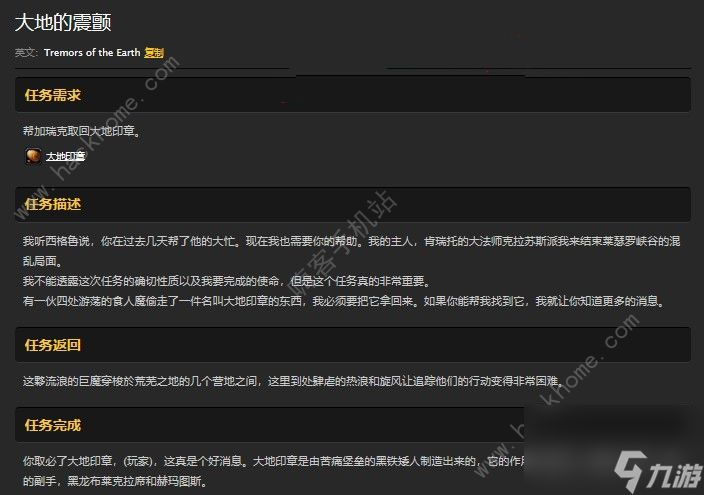 魔兽世界怀旧服大地的震颤攻略大地印章获取及通关流程详解