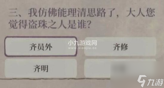 江南百景图夜闻录宝珠记答案是什么-江南百景图夜闻录宝珠记活动答案大全