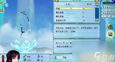 仙剑奇侠传4最强装备是什么 仙剑奇侠传4最强装备推荐