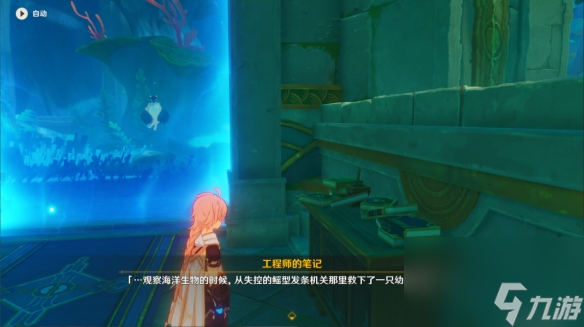 《原神》圆滚滚的创化论解锁方法