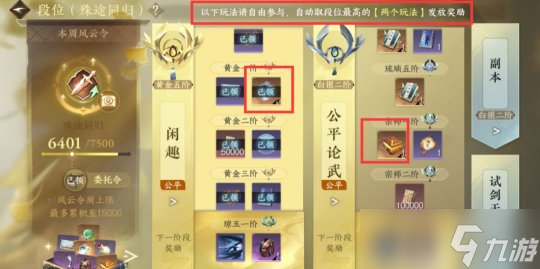 逆水寒手游金色内功心法攻略 金色内功心法获取方式盘点