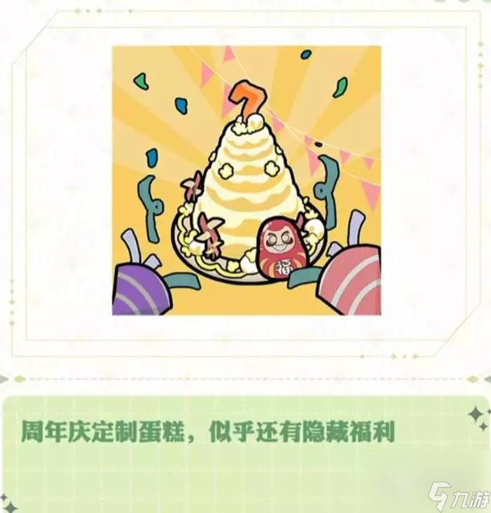 阴阳师七周年庆典活动内容有哪些-阴阳师七周年庆典活动内容介绍