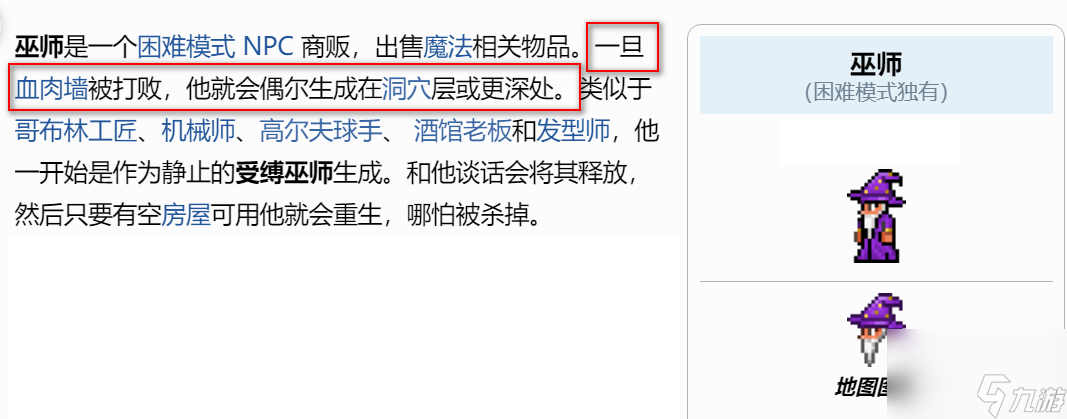 泰拉瑞亚各npc到达条件是什么？[泰拉瑞亚]