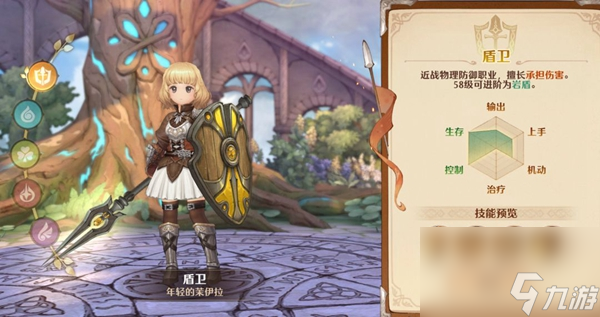 森之国度职业推荐