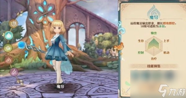 森之国度魔导怎么玩 魔导玩法攻略
