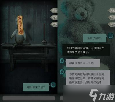 《探灵》：代入感强烈的恐怖手游，你敢玩吗？