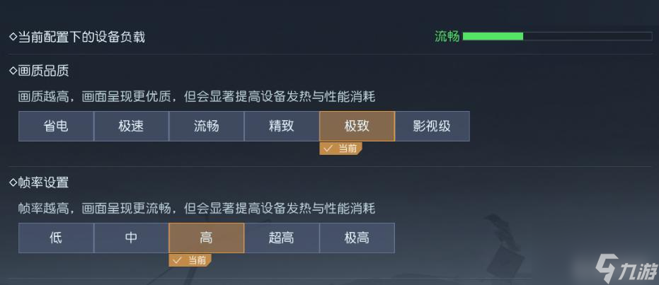 黎明覺醒畫面設(shè)置怎么調(diào)？