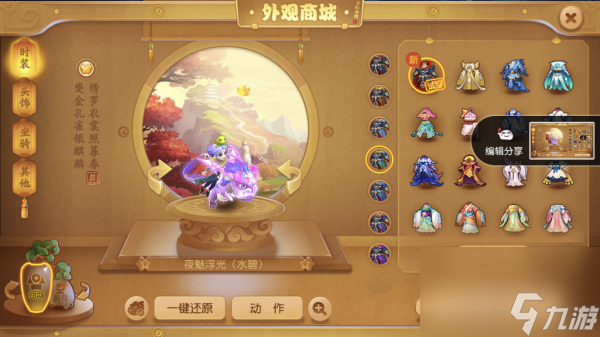 <a id='link_pop' class='keyword-tag' href='https://www.9game.cn/menghuanxiyou/'>梦幻西游手游</a>坐骑摆摊买了还能出售吗