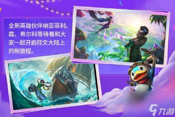 金铲铲之战双周年特别限定活动玩法