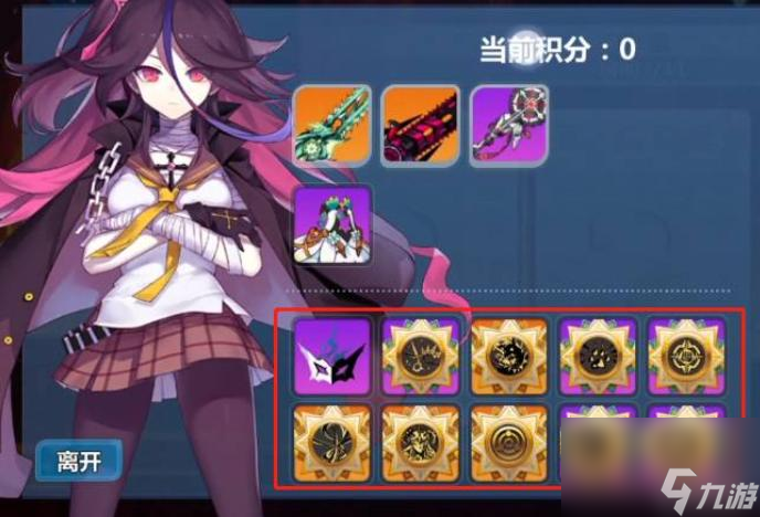 崩坏学园2恐龙模型怎么过关？