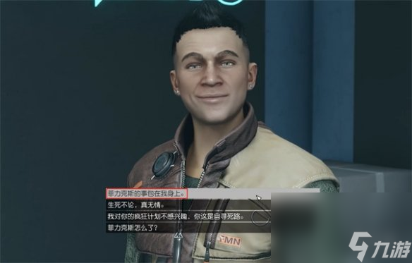 《星空starfield》马虎收尾使命攻略