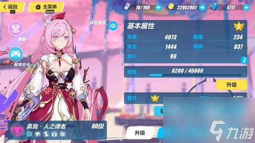 崩坏3人之律者终尽乐土打法攻略 人之律者终尽乐土怎么打