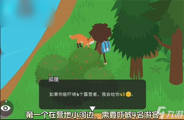 捣蛋大脚怪狐狸恶作剧攻略